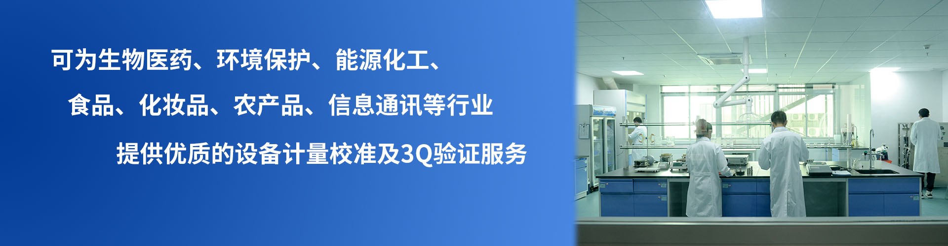 致力打造華南地區(qū)乃至全國范圍內(nèi)領(lǐng)先的“生物醫(yī)藥產(chǎn)業(yè)計量校準(zhǔn)服務(wù)平臺”